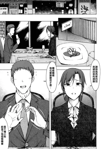 [3e] Gouka Fhentai - Page 3