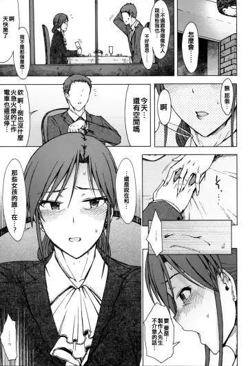 [3e] Gouka Fhentai - Page 5