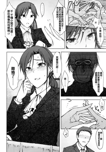 [3e] Gouka Fhentai - Page 6