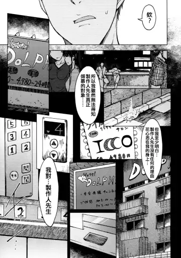 [3e] Gouka Fhentai - Page 7