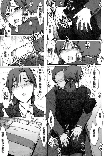 [3e] Gouka Fhentai - Page 9