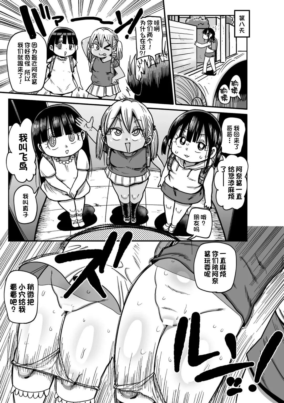 [Kiliu] Yousei no Mahou Shoujo Anna Ch. 1 Fhentai - Page 16