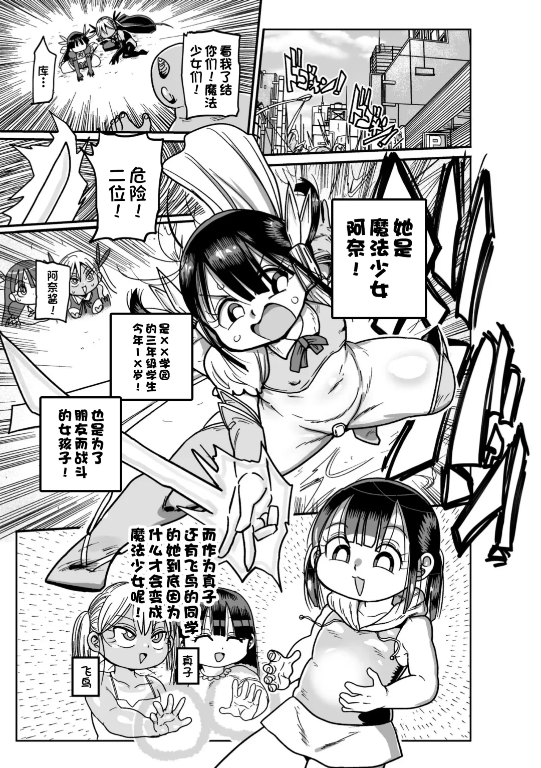 [Kiliu] Yousei no Mahou Shoujo Anna Ch. 1 Fhentai - Page 2
