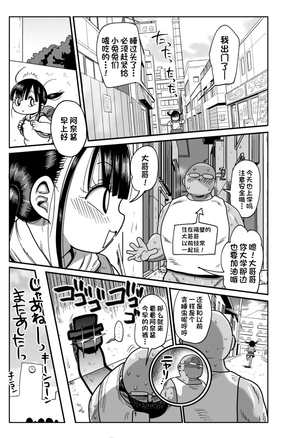 [Kiliu] Yousei no Mahou Shoujo Anna Ch. 1 Fhentai - Page 4