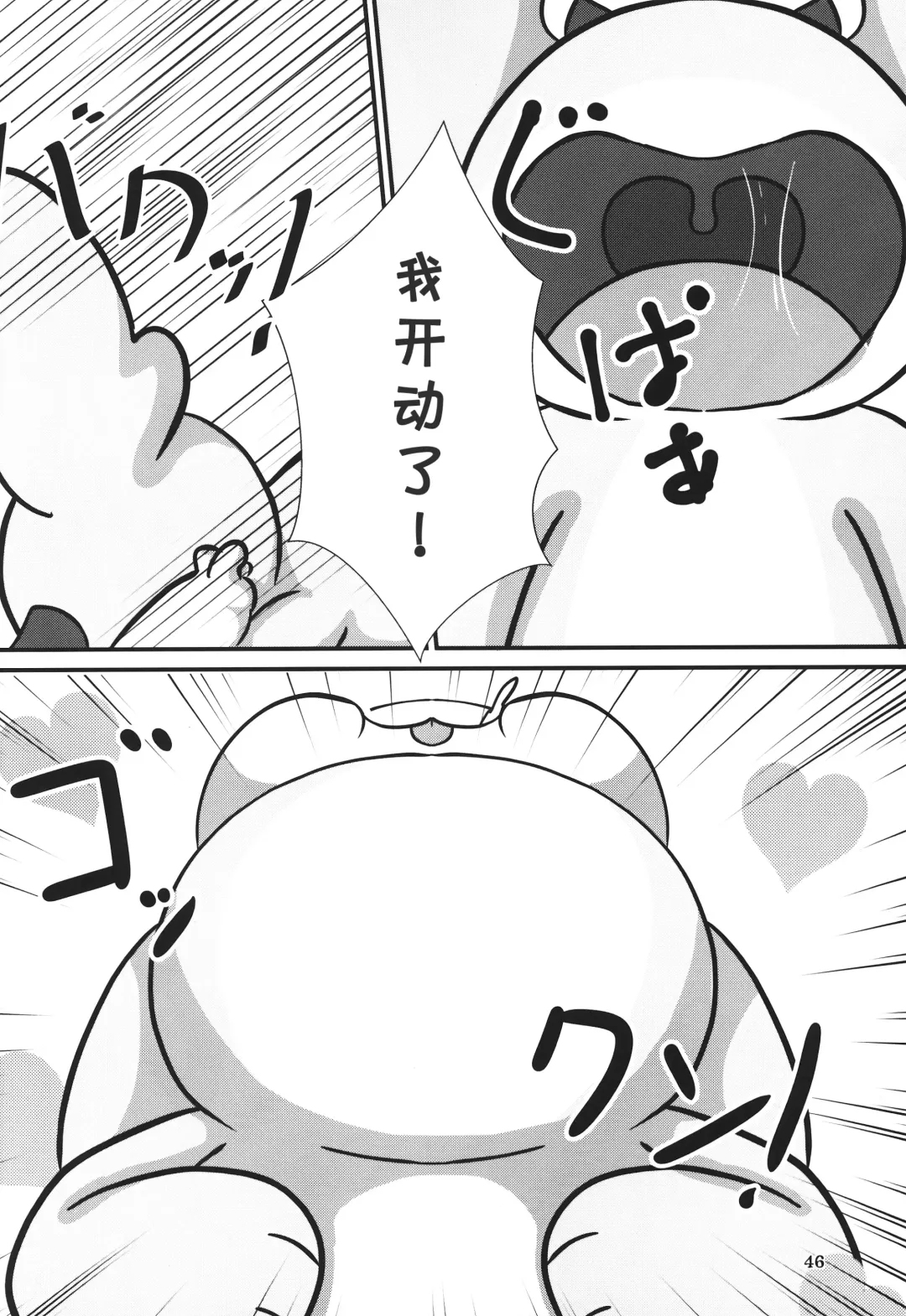 [Rao] T.D.M. -Teitoshin Deformed Mascot- vol.7 B-side | 低头身Q版吉祥物 vol.7 B-side Fhentai - Page 46