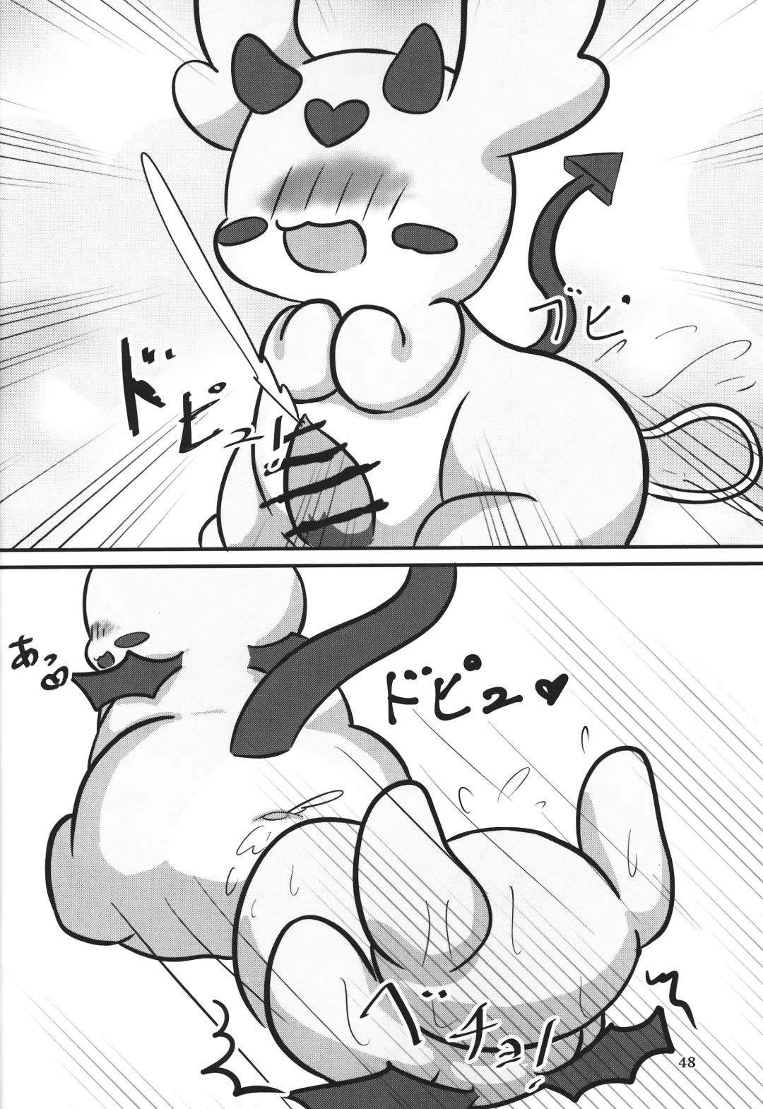 [Rao] T.D.M. -Teitoshin Deformed Mascot- vol.7 B-side | 低头身Q版吉祥物 vol.7 B-side Fhentai - Page 48