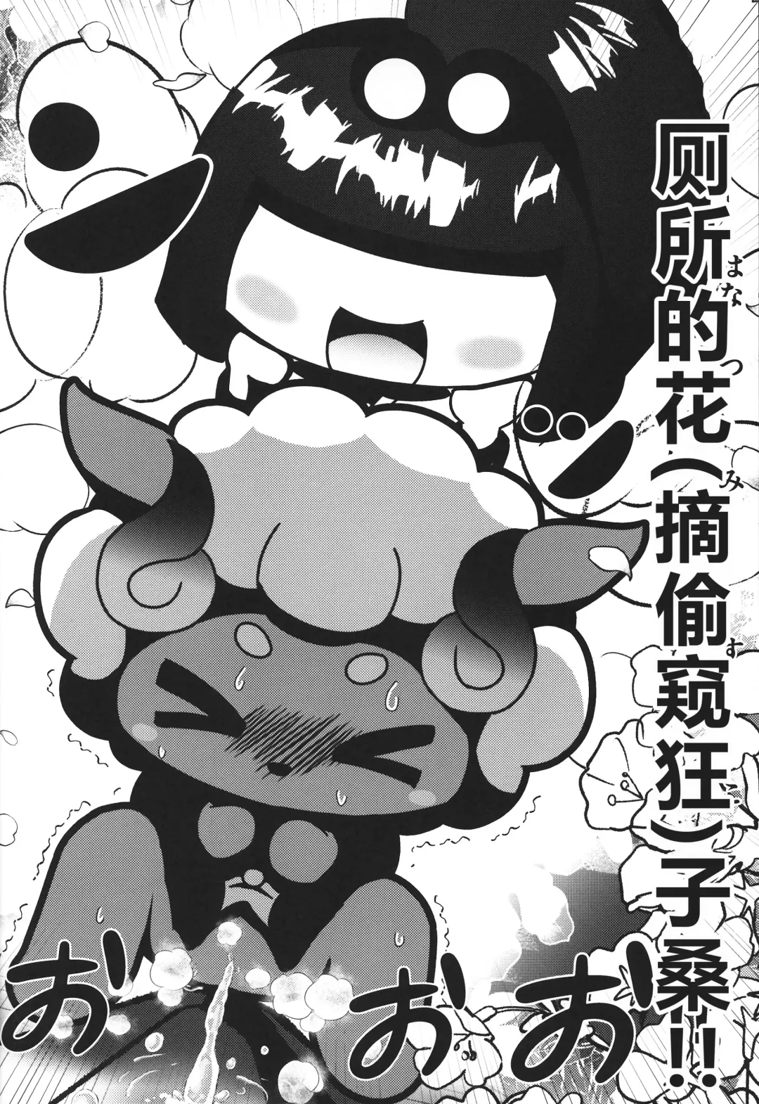 [Rao] T.D.M. -Teitoshin Deformed Mascot- vol.7 B-side | 低头身Q版吉祥物 vol.7 B-side Fhentai - Page 92