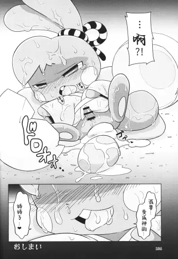 [Rao] T.D.M. -Teitoshin Deformed Mascot- vol.7 B-side | 低头身Q版吉祥物 vol.7 B-side Fhentai - Page 104