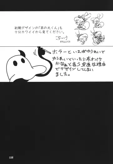 [Rao] T.D.M. -Teitoshin Deformed Mascot- vol.7 B-side | 低头身Q版吉祥物 vol.7 B-side Fhentai - Page 115