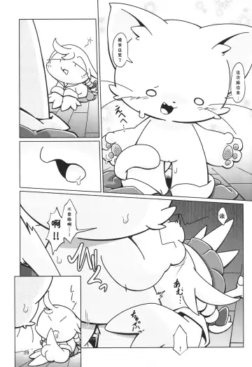 [Rao] T.D.M. -Teitoshin Deformed Mascot- vol.7 B-side | 低头身Q版吉祥物 vol.7 B-side Fhentai - Page 29