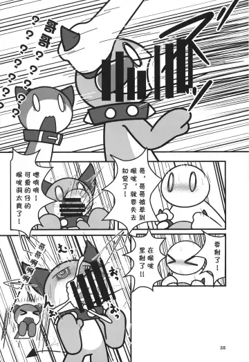 [Rao] T.D.M. -Teitoshin Deformed Mascot- vol.7 B-side | 低头身Q版吉祥物 vol.7 B-side Fhentai - Page 38
