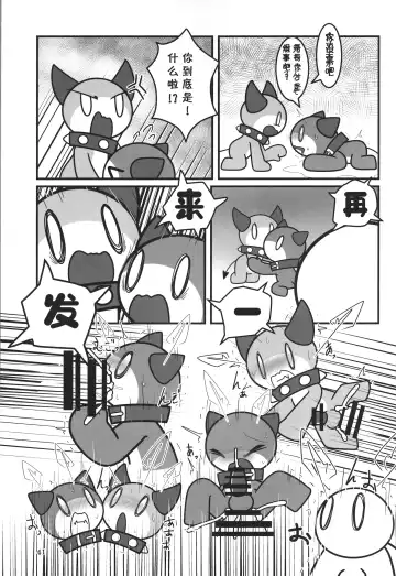 [Rao] T.D.M. -Teitoshin Deformed Mascot- vol.7 B-side | 低头身Q版吉祥物 vol.7 B-side Fhentai - Page 41