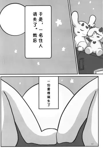 [Rao] T.D.M. -Teitoshin Deformed Mascot- vol.7 B-side | 低头身Q版吉祥物 vol.7 B-side Fhentai - Page 54