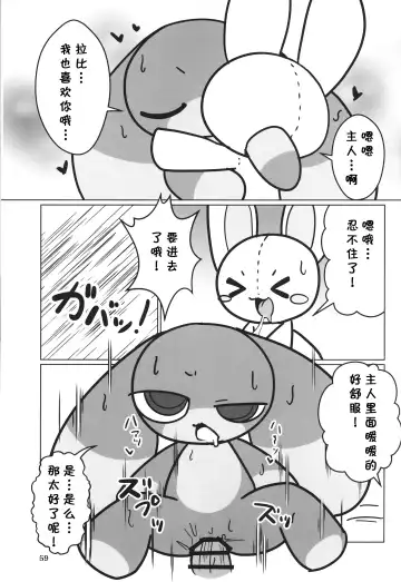 [Rao] T.D.M. -Teitoshin Deformed Mascot- vol.7 B-side | 低头身Q版吉祥物 vol.7 B-side Fhentai - Page 59