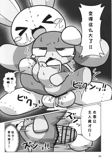 [Rao] T.D.M. -Teitoshin Deformed Mascot- vol.7 B-side | 低头身Q版吉祥物 vol.7 B-side Fhentai - Page 62