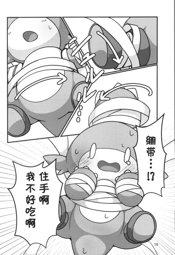 [Rao] T.D.M. -Teitoshin Deformed Mascot- vol.7 B-side | 低头身Q版吉祥物 vol.7 B-side Fhentai - Page 70