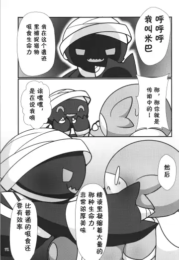 [Rao] T.D.M. -Teitoshin Deformed Mascot- vol.7 B-side | 低头身Q版吉祥物 vol.7 B-side Fhentai - Page 71