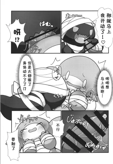 [Rao] T.D.M. -Teitoshin Deformed Mascot- vol.7 B-side | 低头身Q版吉祥物 vol.7 B-side Fhentai - Page 73