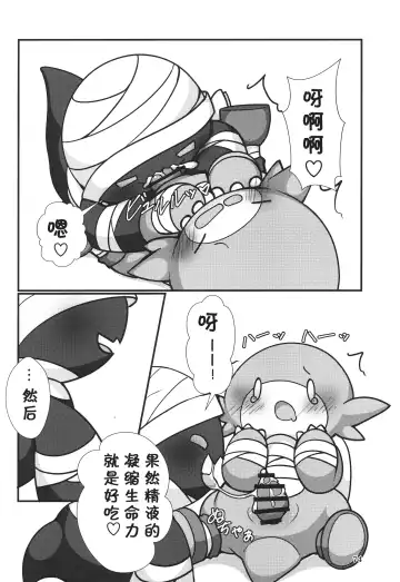 [Rao] T.D.M. -Teitoshin Deformed Mascot- vol.7 B-side | 低头身Q版吉祥物 vol.7 B-side Fhentai - Page 74