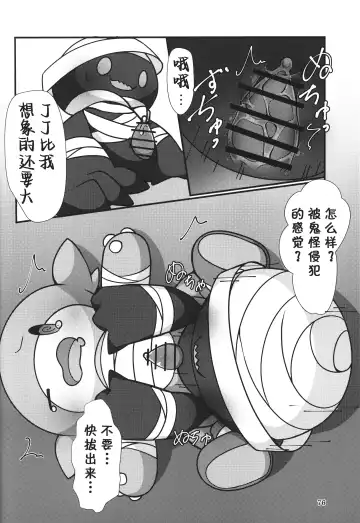 [Rao] T.D.M. -Teitoshin Deformed Mascot- vol.7 B-side | 低头身Q版吉祥物 vol.7 B-side Fhentai - Page 76