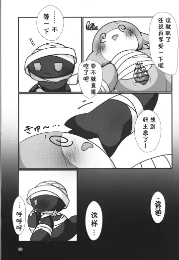 [Rao] T.D.M. -Teitoshin Deformed Mascot- vol.7 B-side | 低头身Q版吉祥物 vol.7 B-side Fhentai - Page 79