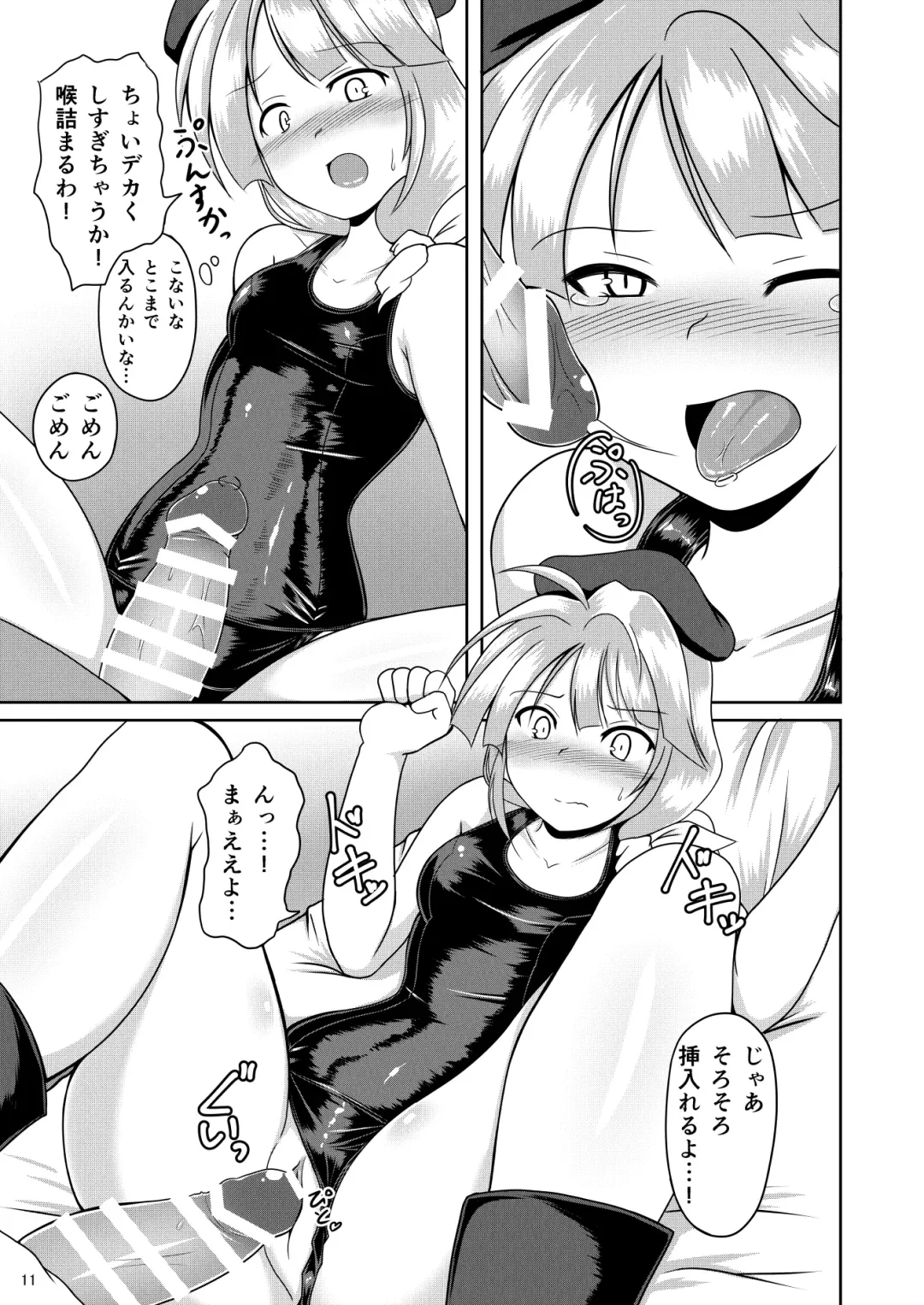 [Dead People] Mame Sensha to Mazurka o Fhentai - Page 10