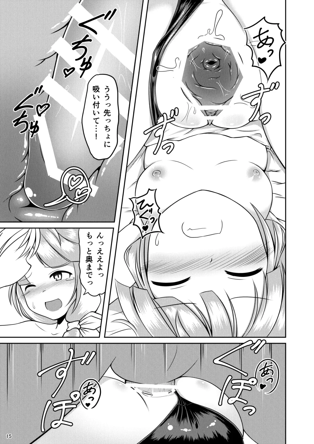 [Dead People] Mame Sensha to Mazurka o Fhentai - Page 14