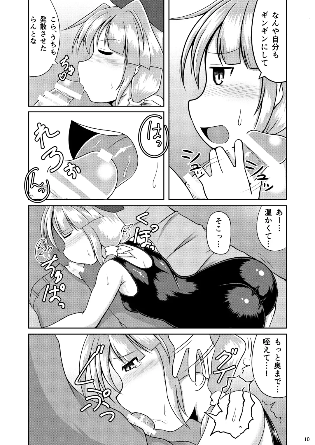 [Dead People] Mame Sensha to Mazurka o Fhentai - Page 9