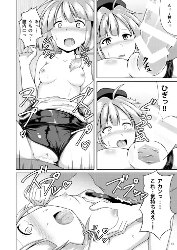 [Dead People] Mame Sensha to Mazurka o Fhentai - Page 11