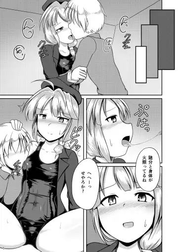 [Dead People] Mame Sensha to Mazurka o Fhentai - Page 4