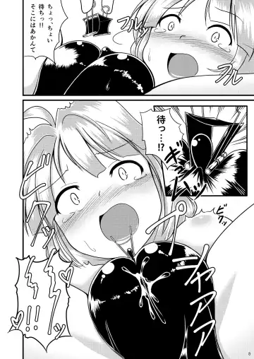 [Dead People] Mame Sensha to Mazurka o Fhentai - Page 7