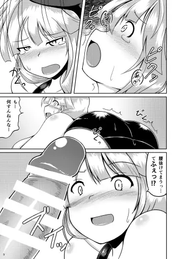 [Dead People] Mame Sensha to Mazurka o Fhentai - Page 8