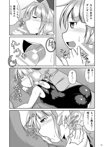 [Dead People] Mame Sensha to Mazurka o Fhentai - Page 9