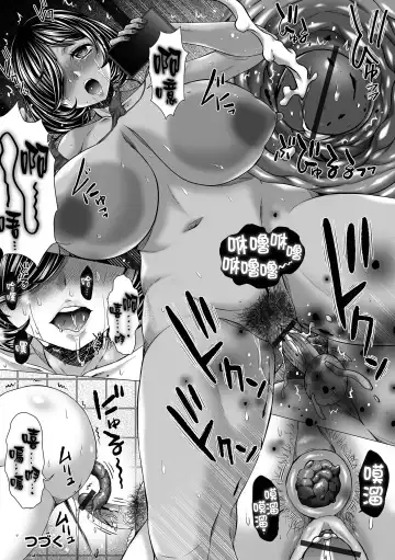 [Tokuda Shinnosuke] Treasure Streamer Fhentai - Page 21