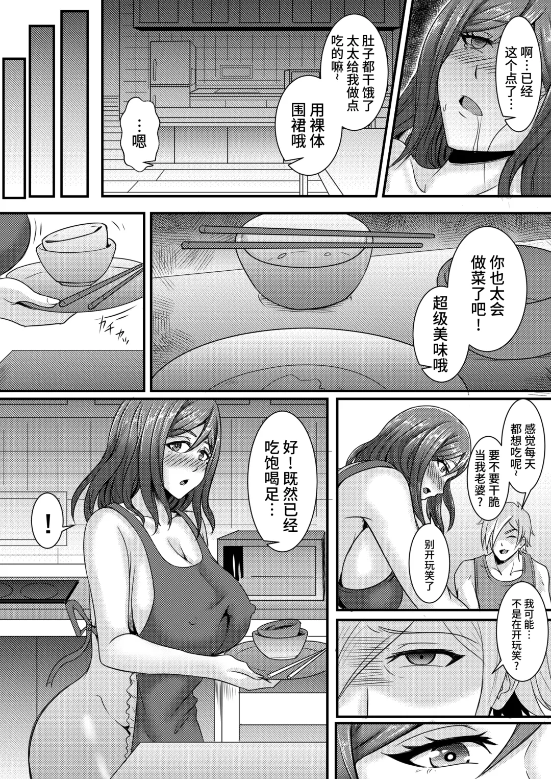 Anata Yurushite ~Nakazawa Youko no Baai~ Fhentai.net - Page 21