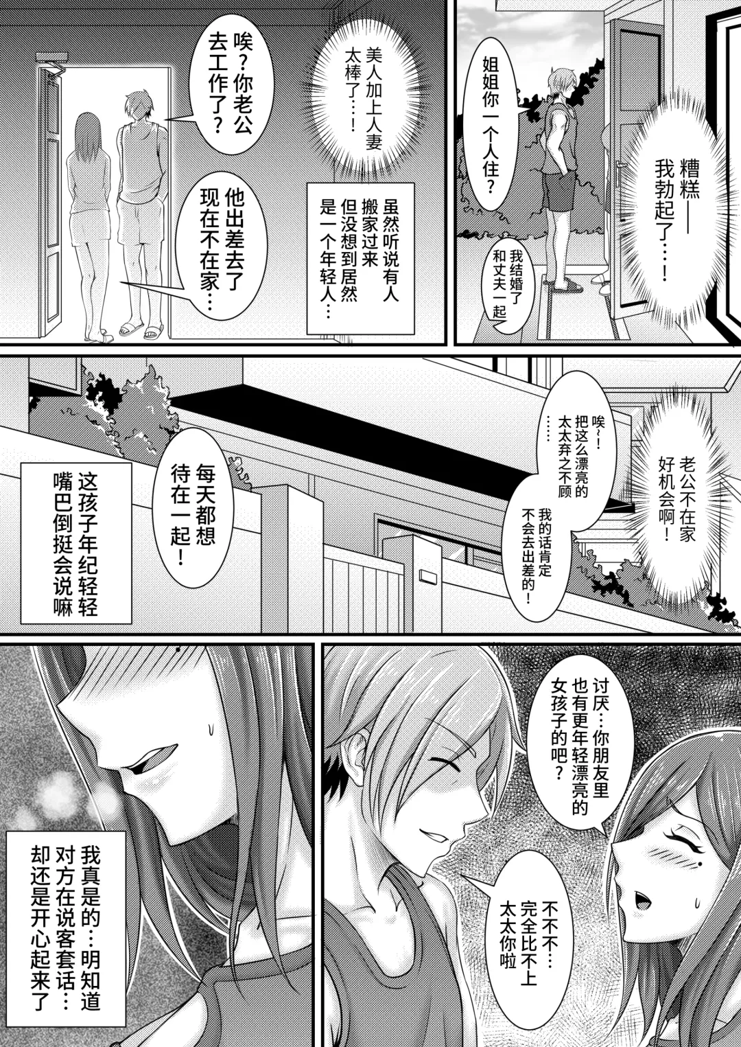 Anata Yurushite ~Nakazawa Youko no Baai~ Fhentai.net - Page 9