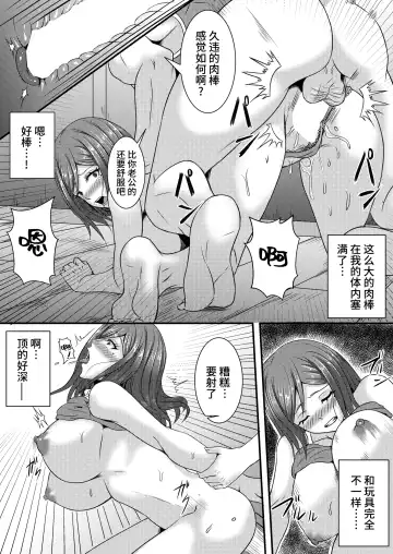 Anata Yurushite ~Nakazawa Youko no Baai~ Fhentai.net - Page 13