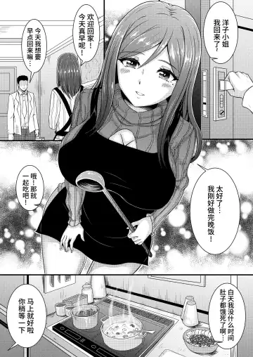 Anata Yurushite ~Nakazawa Youko no Baai~ Fhentai.net - Page 2