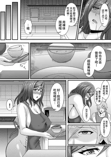 Anata Yurushite ~Nakazawa Youko no Baai~ Fhentai.net - Page 21