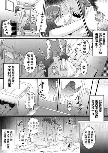 Anata Yurushite ~Nakazawa Youko no Baai~ Fhentai.net - Page 27