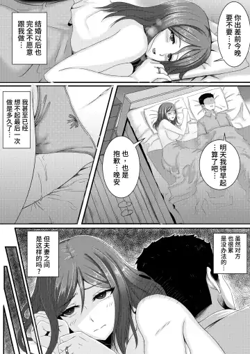 Anata Yurushite ~Nakazawa Youko no Baai~ Fhentai.net - Page 4