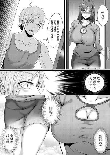 Anata Yurushite ~Nakazawa Youko no Baai~ Fhentai.net - Page 8