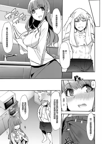 [Goya] Mama wa SeFri - Boku wa Tomodachi no Okaa-san to Sex o Suru 1 Fhentai.net - Page 11