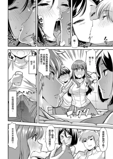 [Goya] Mama wa SeFri - Boku wa Tomodachi no Okaa-san to Sex o Suru 1 Fhentai.net - Page 3