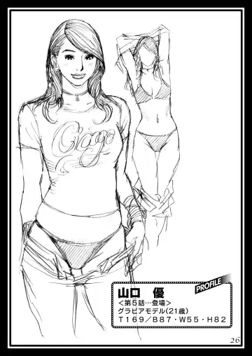 [Izayoi Seishin] Izayoi Seishin Rough Gashuu in M-jo Senka Fhentai - Page 25