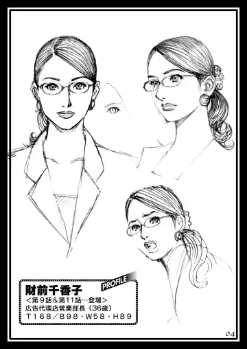 [Izayoi Seishin] Izayoi Seishin Rough Gashuu in M-jo Senka Fhentai - Page 3