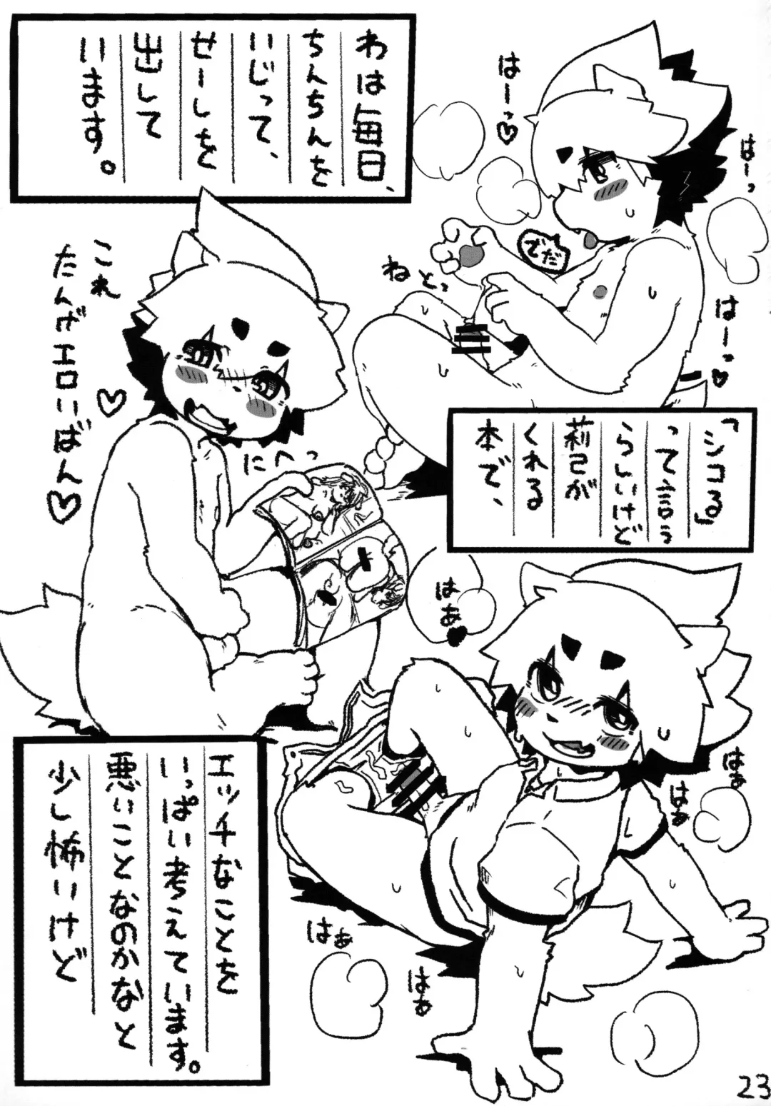 [Kurokiri] THE F1RST DRIP Fhentai - Page 23