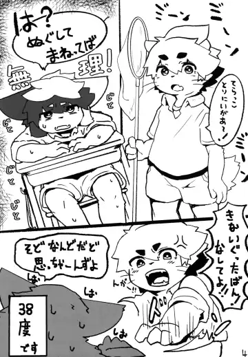 [Kurokiri] THE F1RST DRIP Fhentai - Page 4