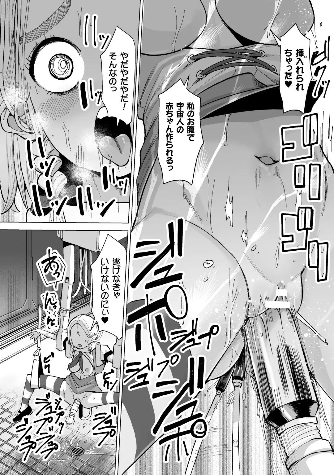 2D Comic Magazine Machine Rape Haramase Ninshin Souchi de Kyousei Tanetsuke! Vol. 2 Fhentai - Page 16