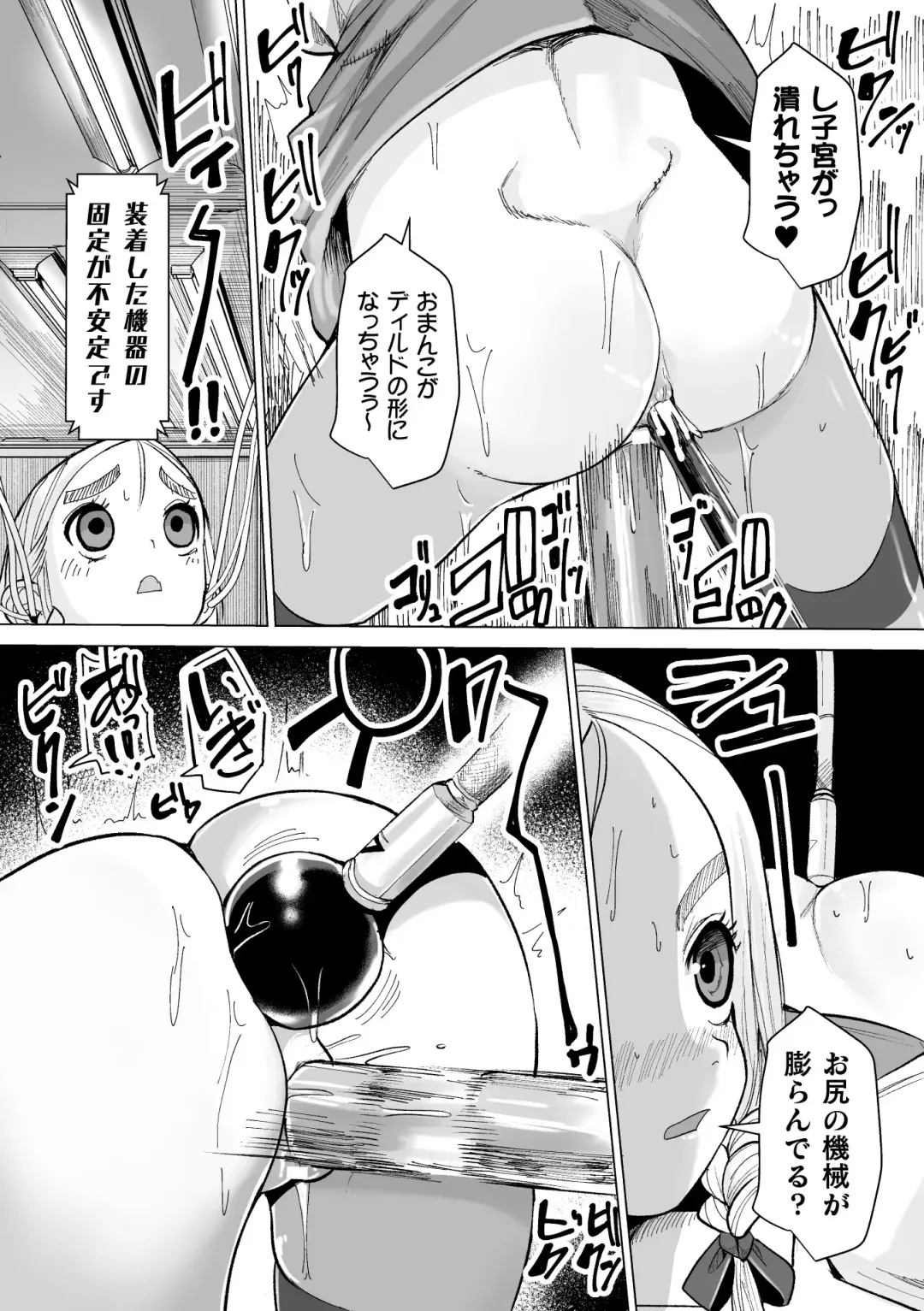2D Comic Magazine Machine Rape Haramase Ninshin Souchi de Kyousei Tanetsuke! Vol. 2 Fhentai - Page 17
